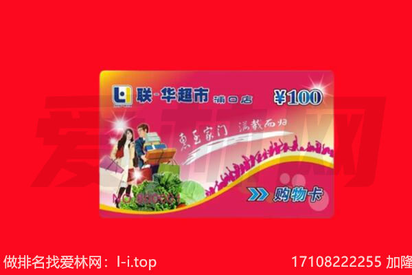 榆林回收购物卡