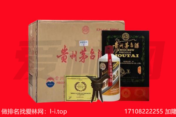 榆林回收陈年茅台酒