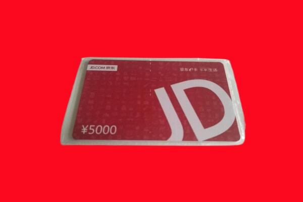 榆林回收京东卡